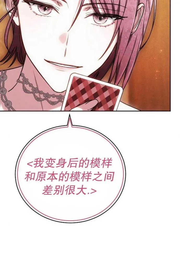 第27话 第15页