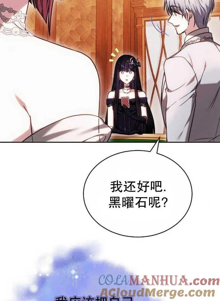 第27话 第17页