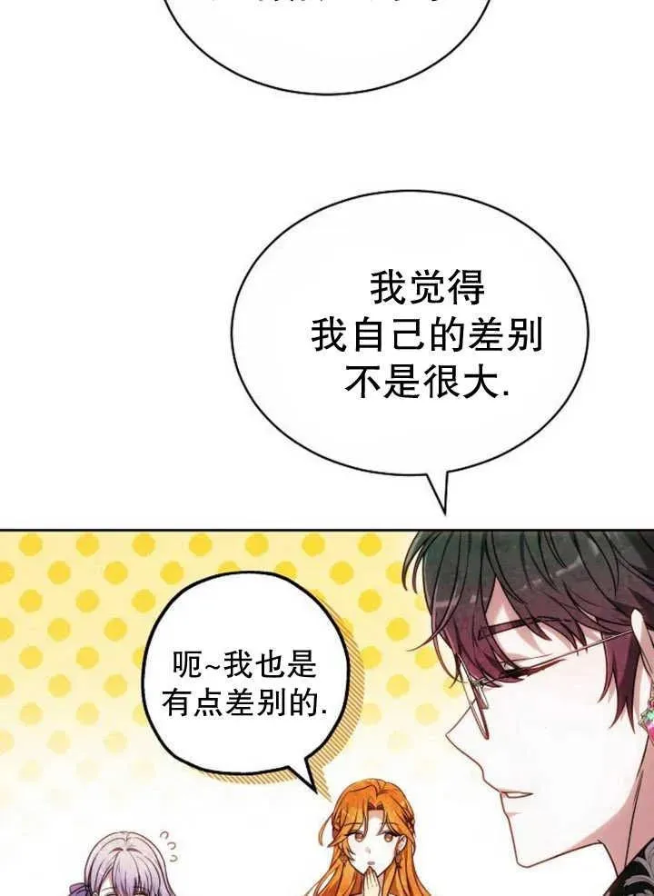 第27话 第19页