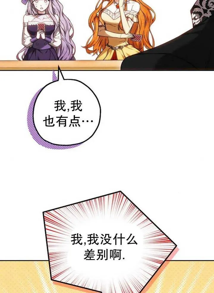 第27话 第20页