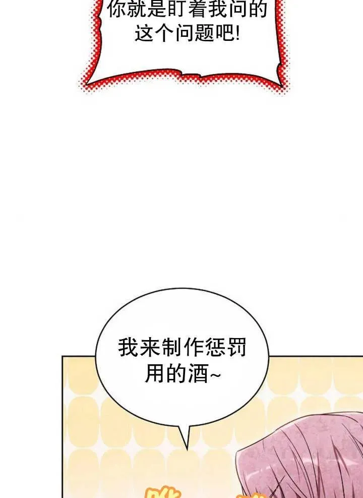 第27话 第24页