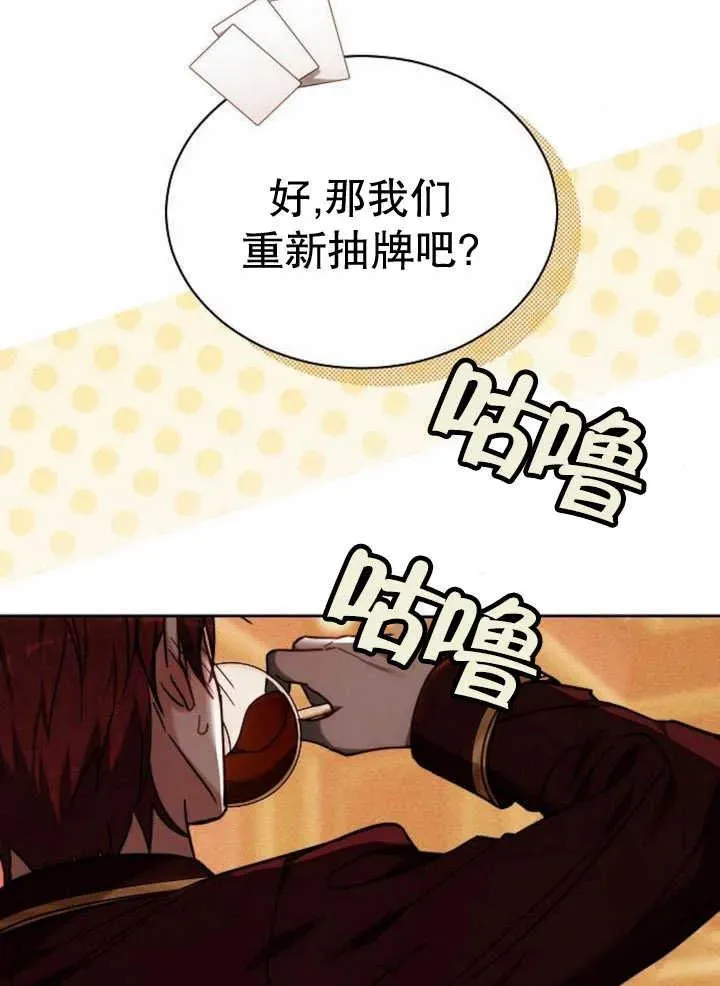 第27话 第26页