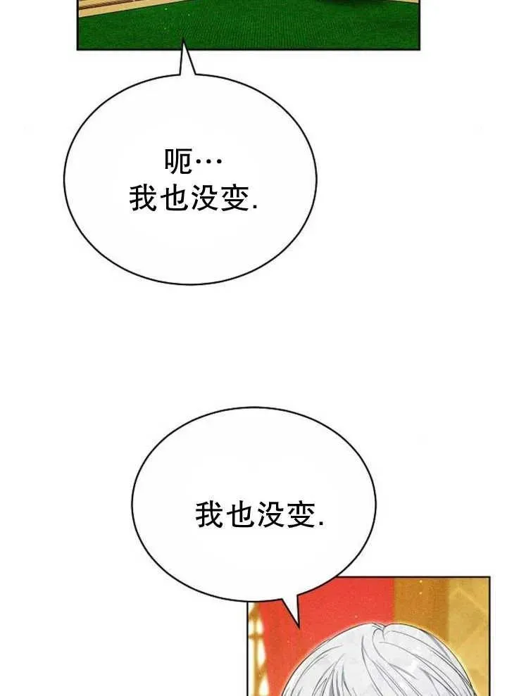 第27话 第42页