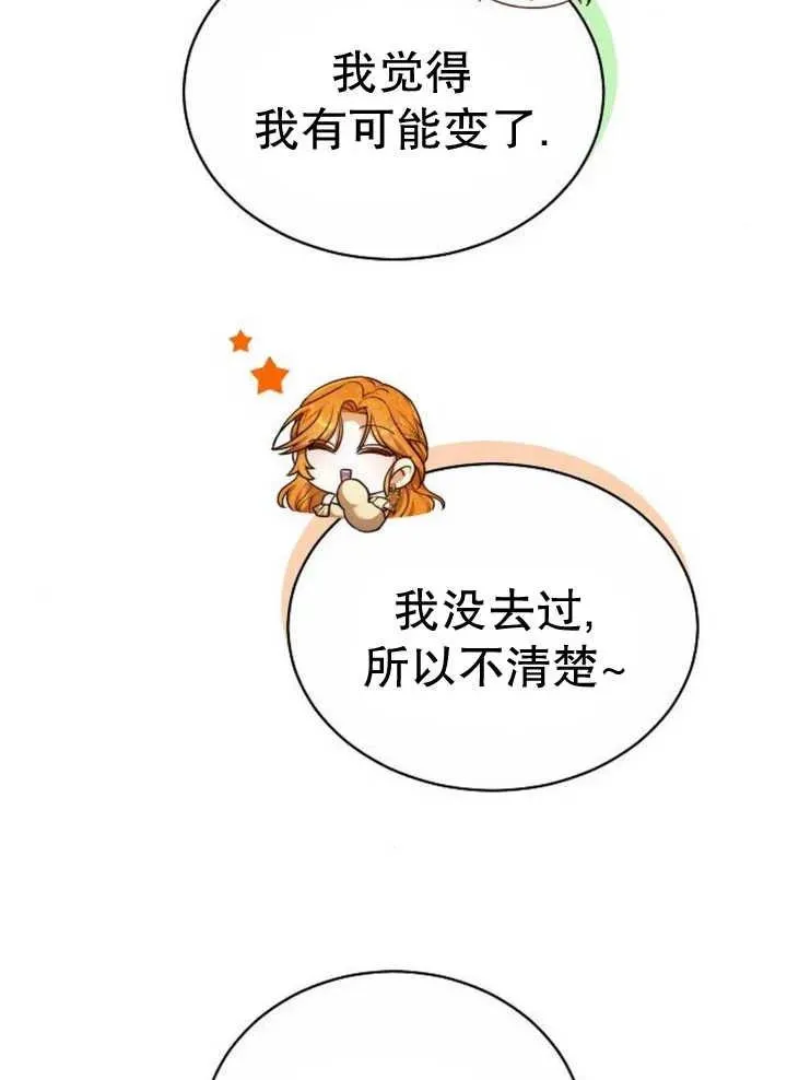 第27话 第44页
