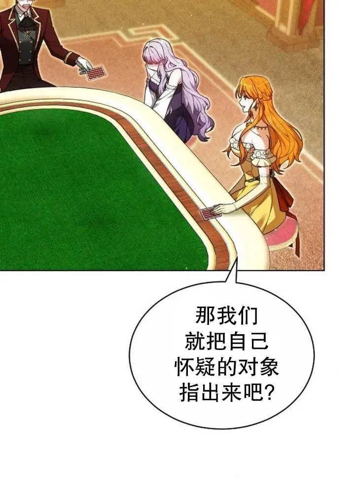 第27话 第47页