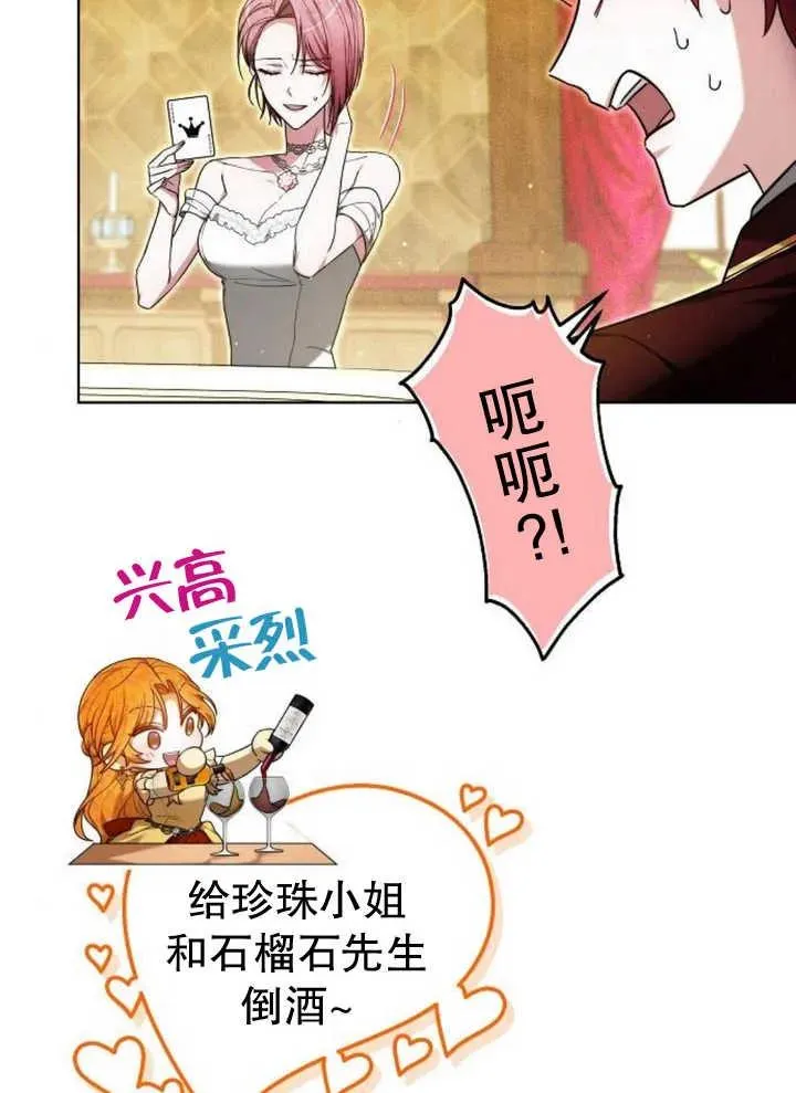 第27话 第52页