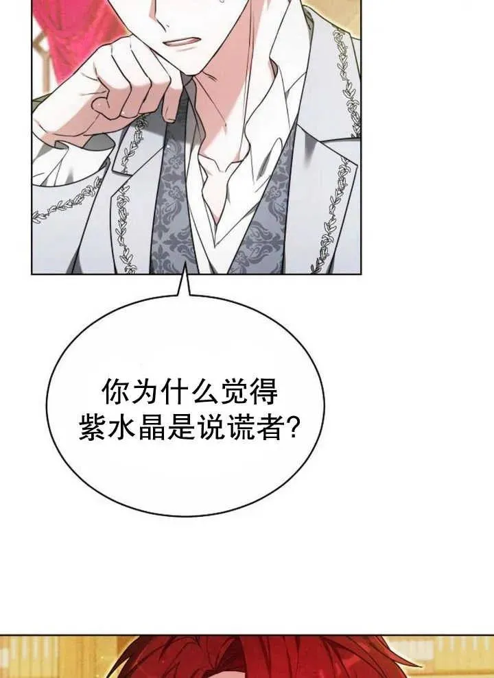 第27话 第54页