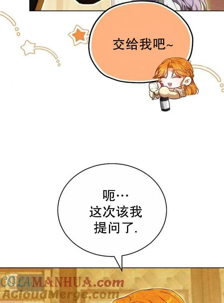 第27话 第61页