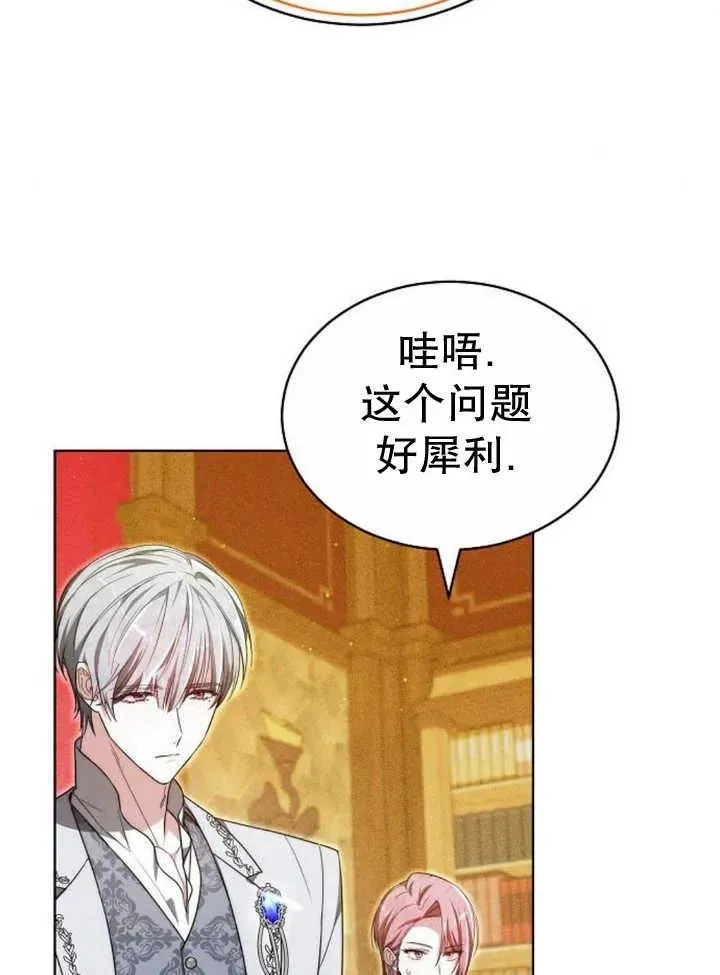 第27话 第64页