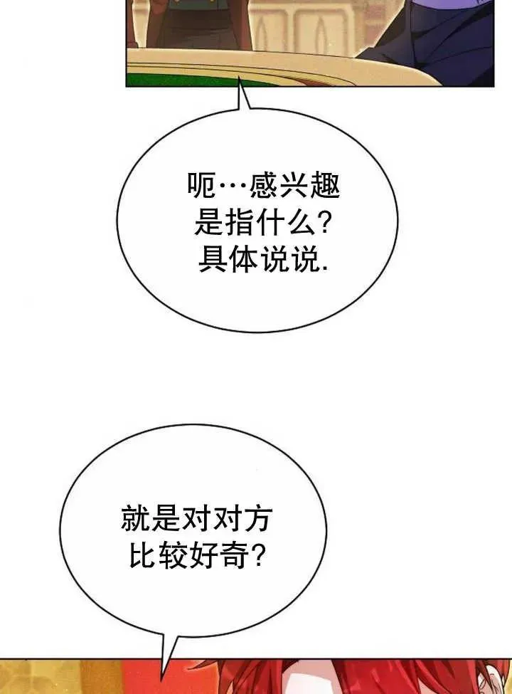 第27话 第67页