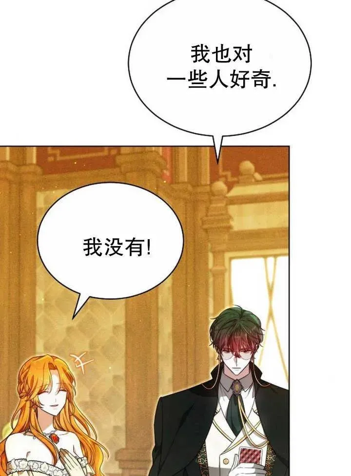 第27话 第74页