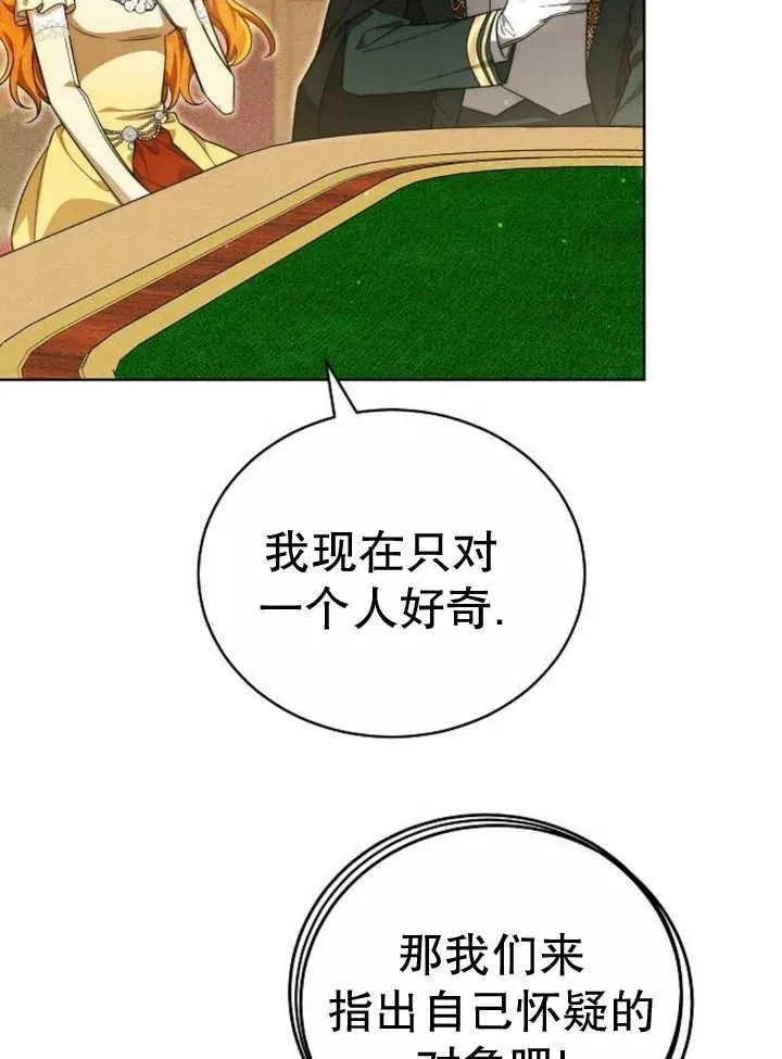 第27话 第75页