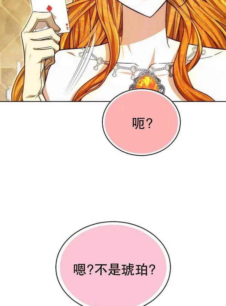 第27话 第80页