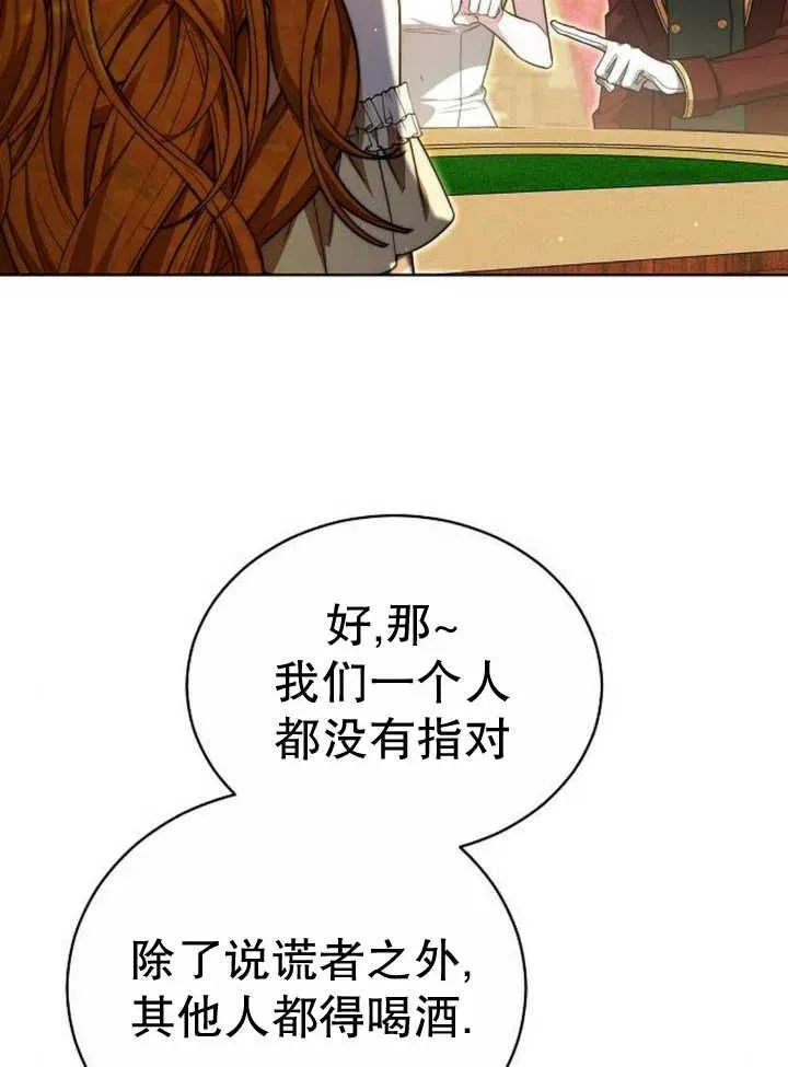 第27话 第82页