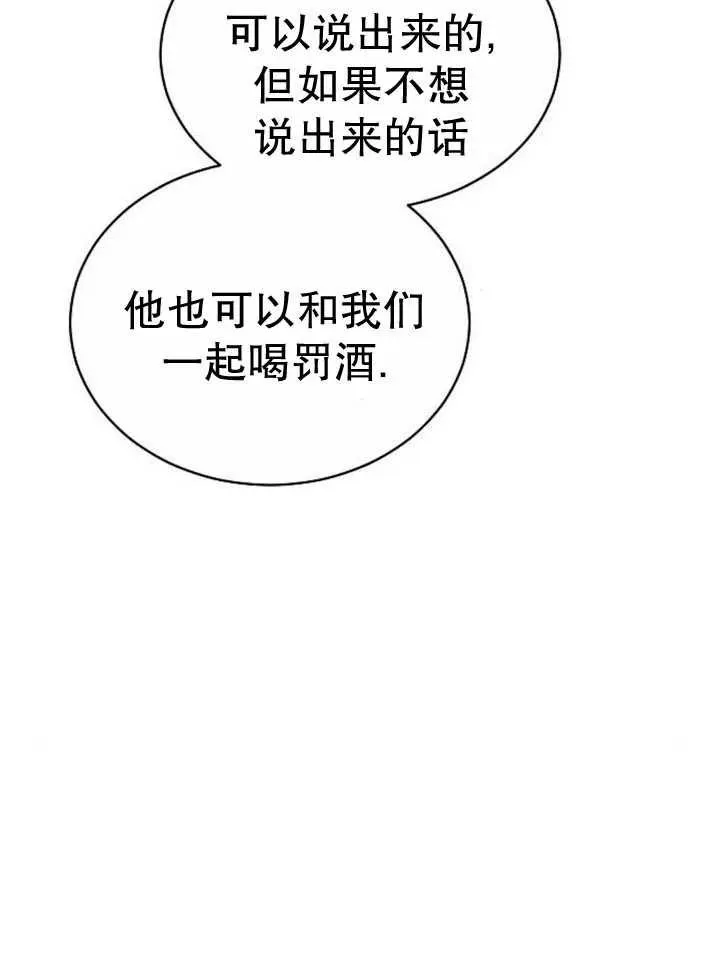 第27话 第86页
