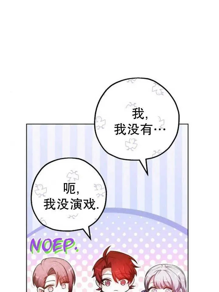 第27话 第100页