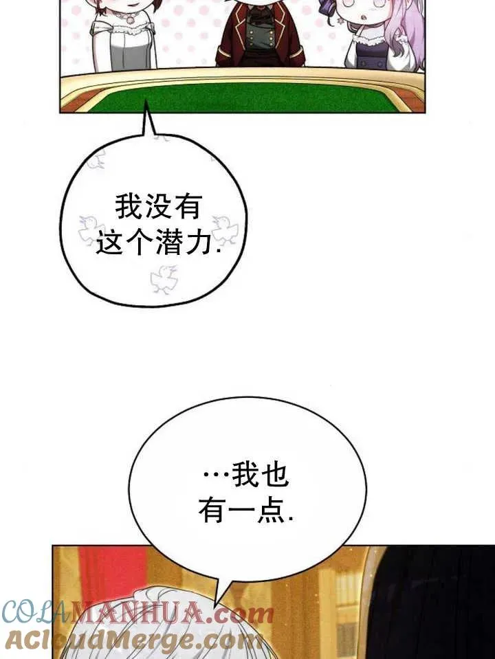 第27话 第101页