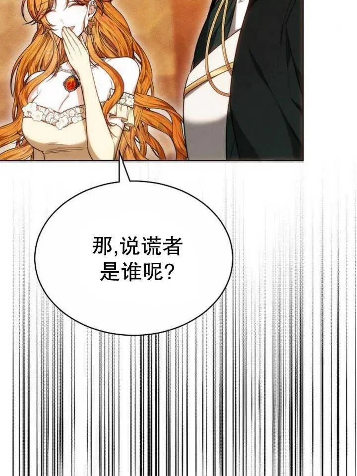 第27话 第106页