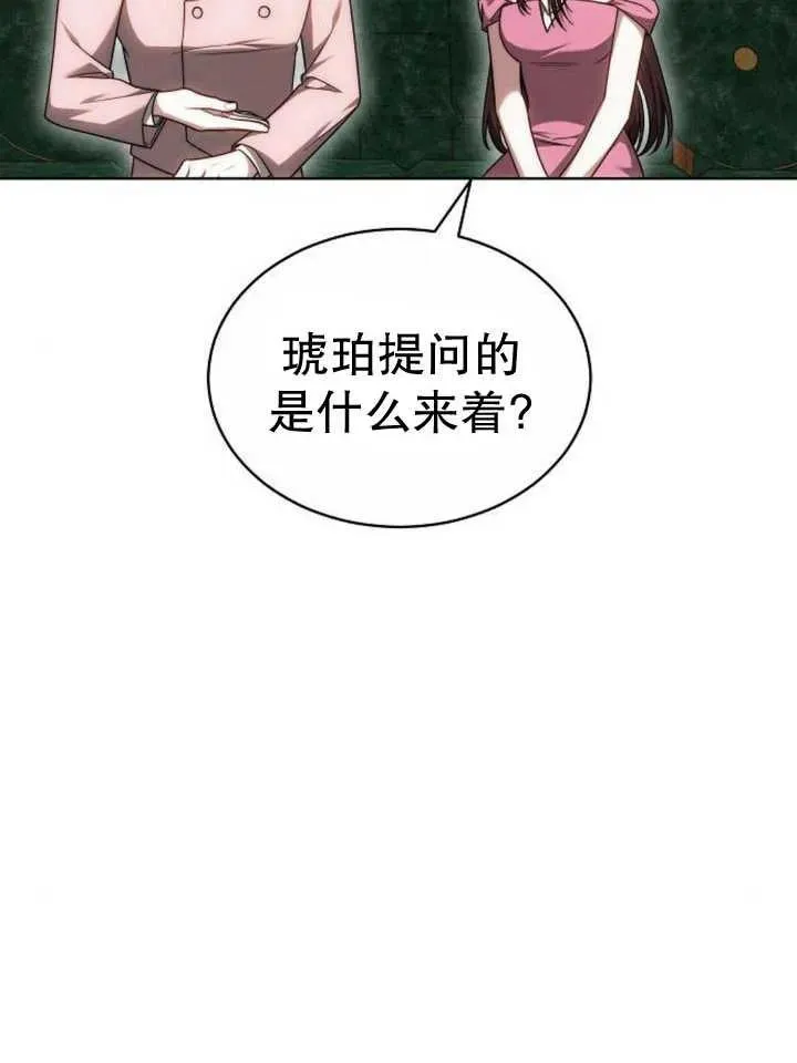 第27话 第116页