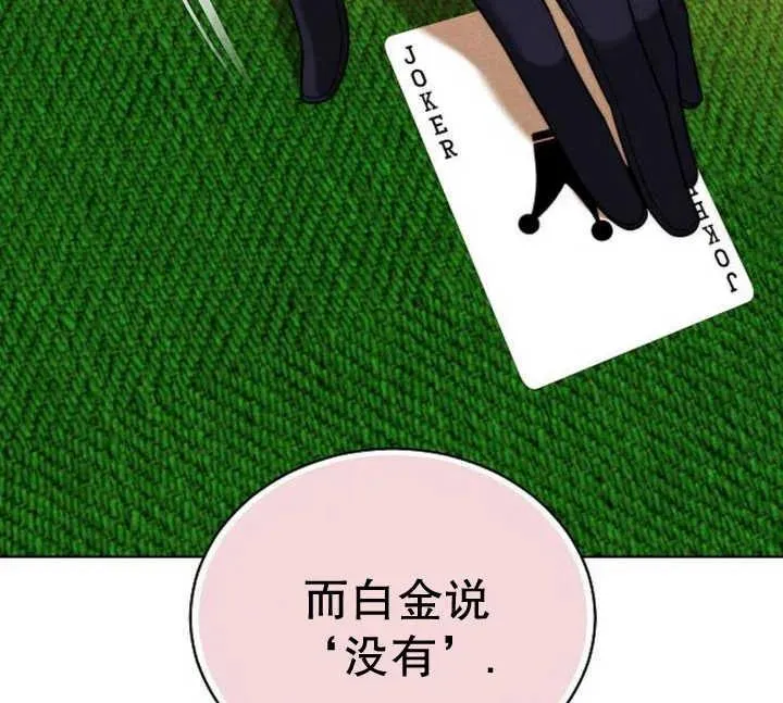 第27话 第122页