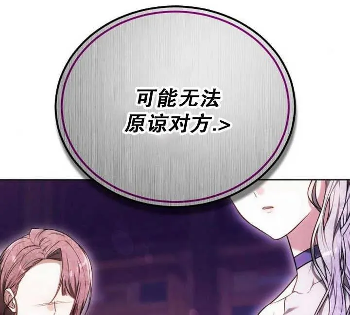 第27话 第134页