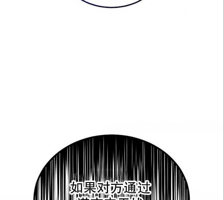 第27话 第142页