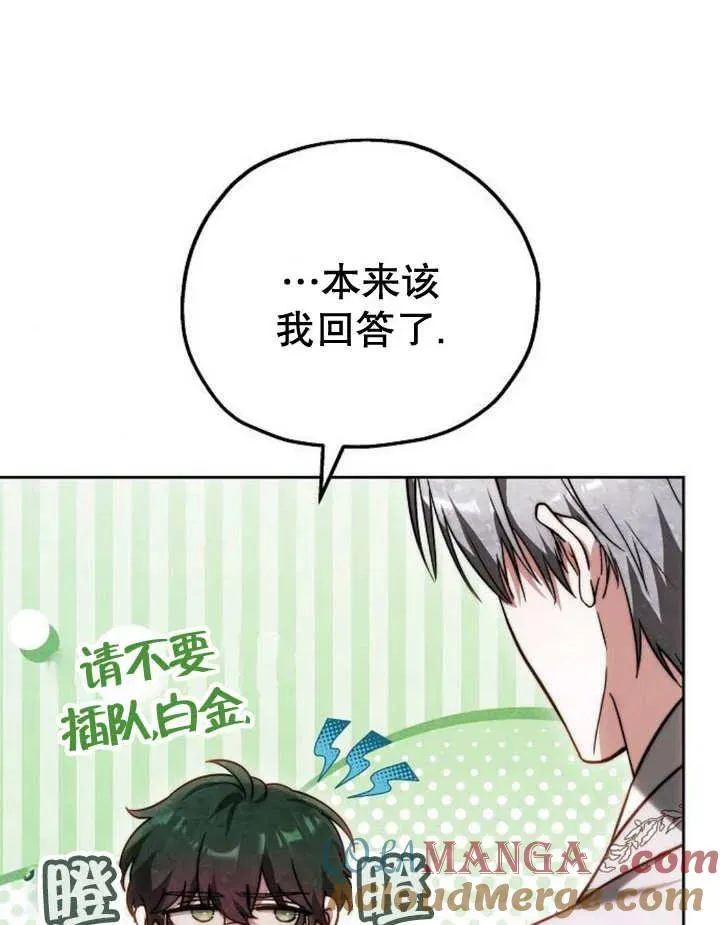 第28话 第5页