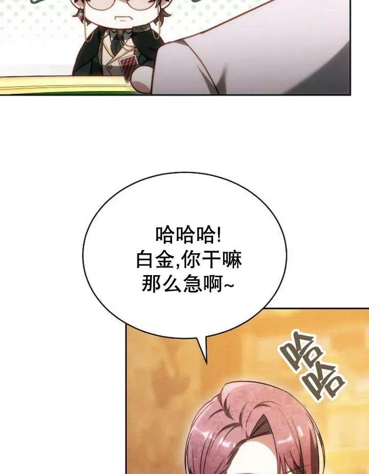 第28话 第6页