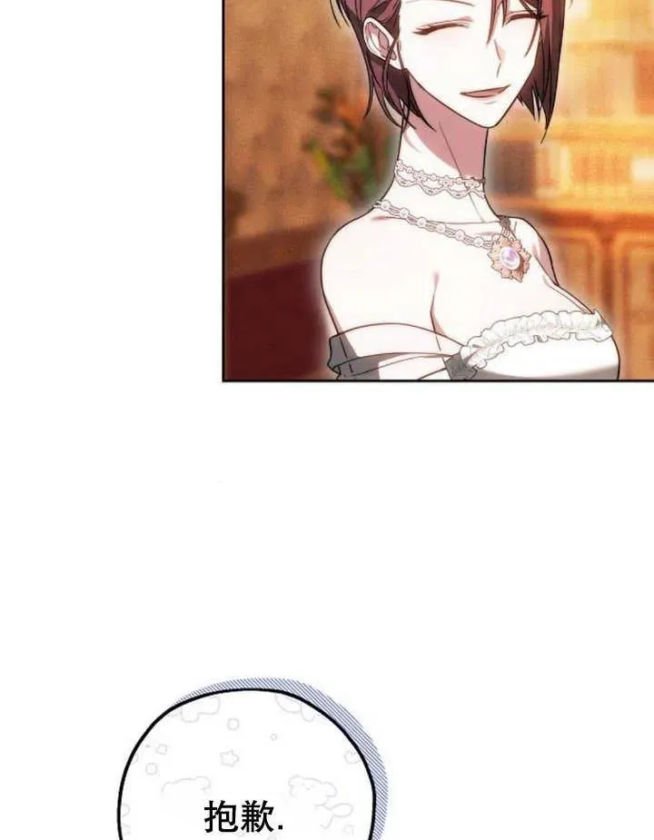 第28话 第7页