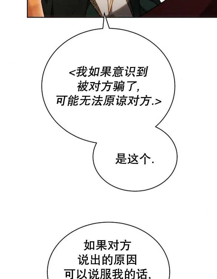 第28话 第10页