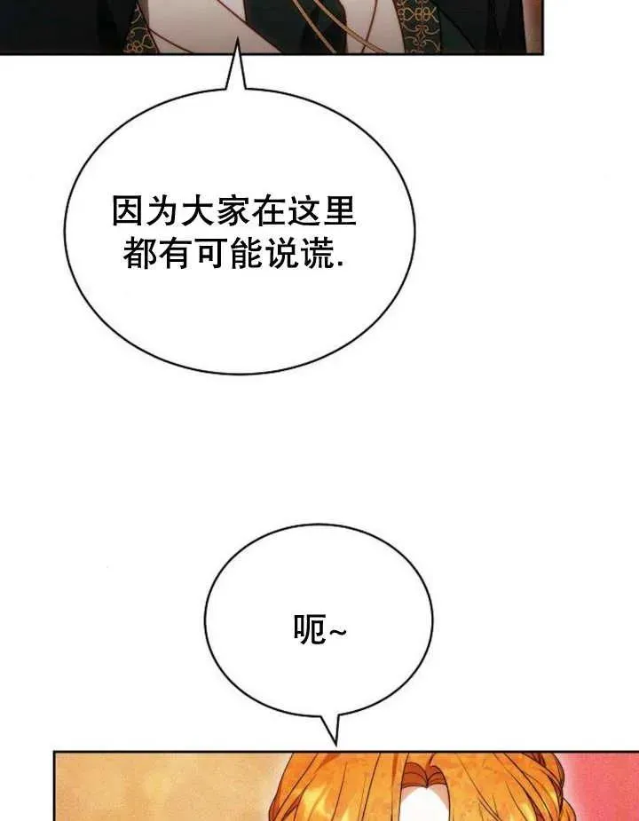 第28话 第12页