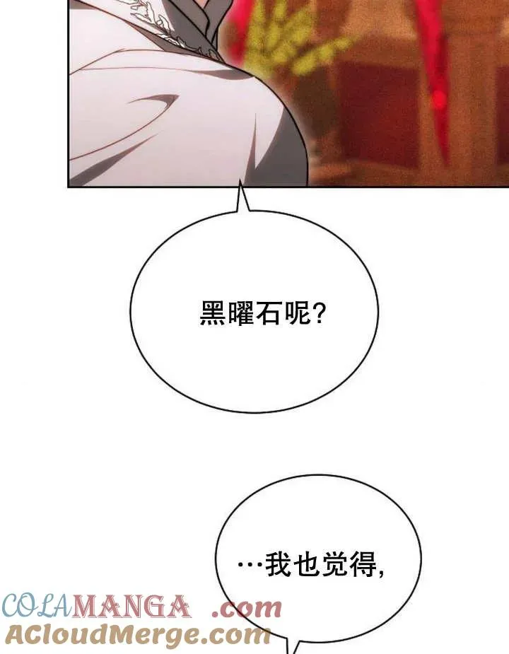 第28话 第17页