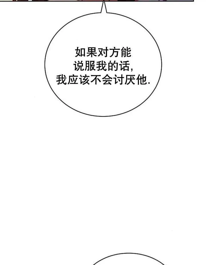 第28话 第19页