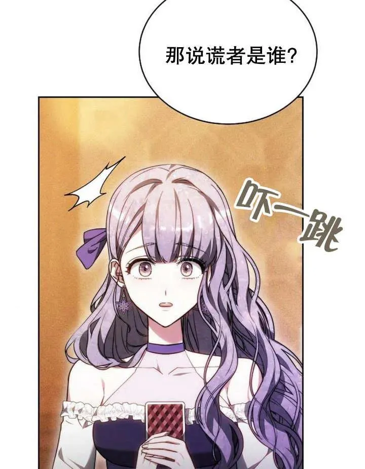 第28话 第20页