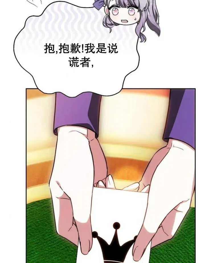 第28话 第22页
