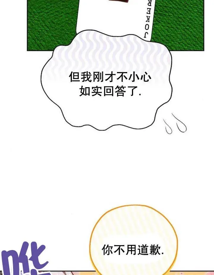 第28话 第23页
