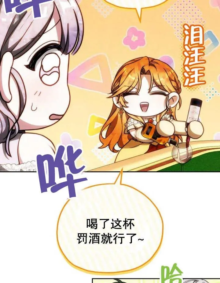 第28话 第24页