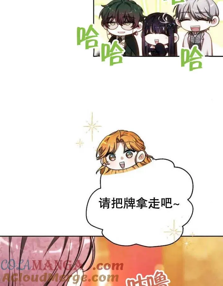 第28话 第25页
