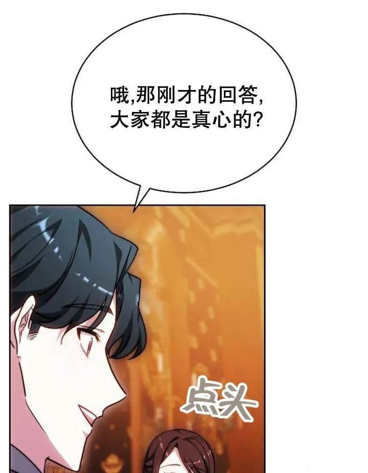第28话 第27页