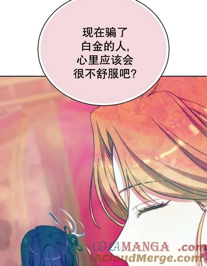 第28话 第29页