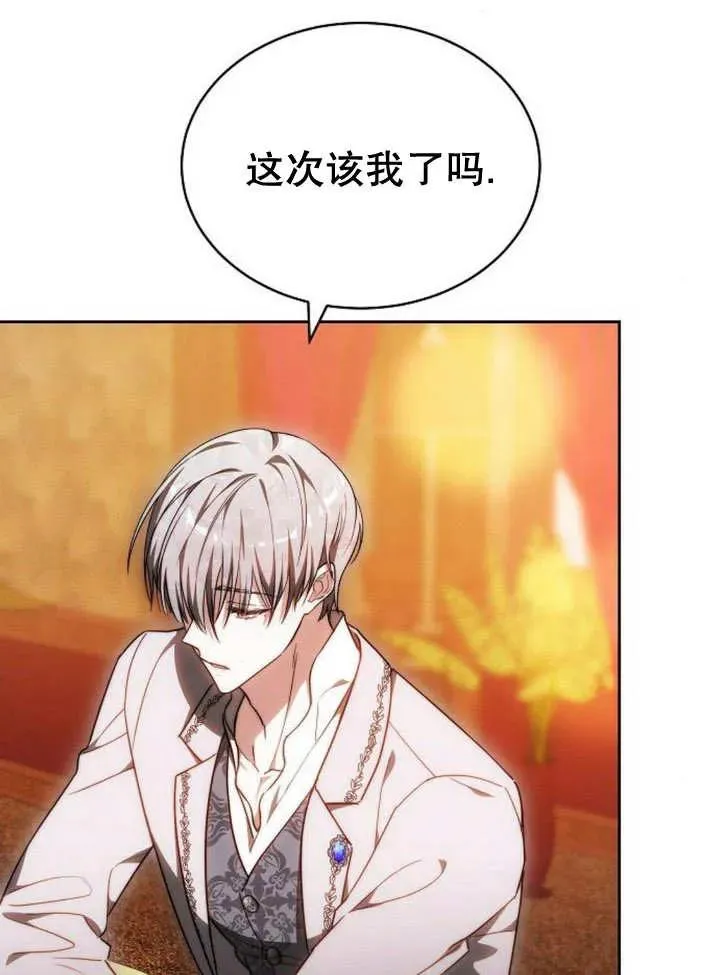 第28话 第31页