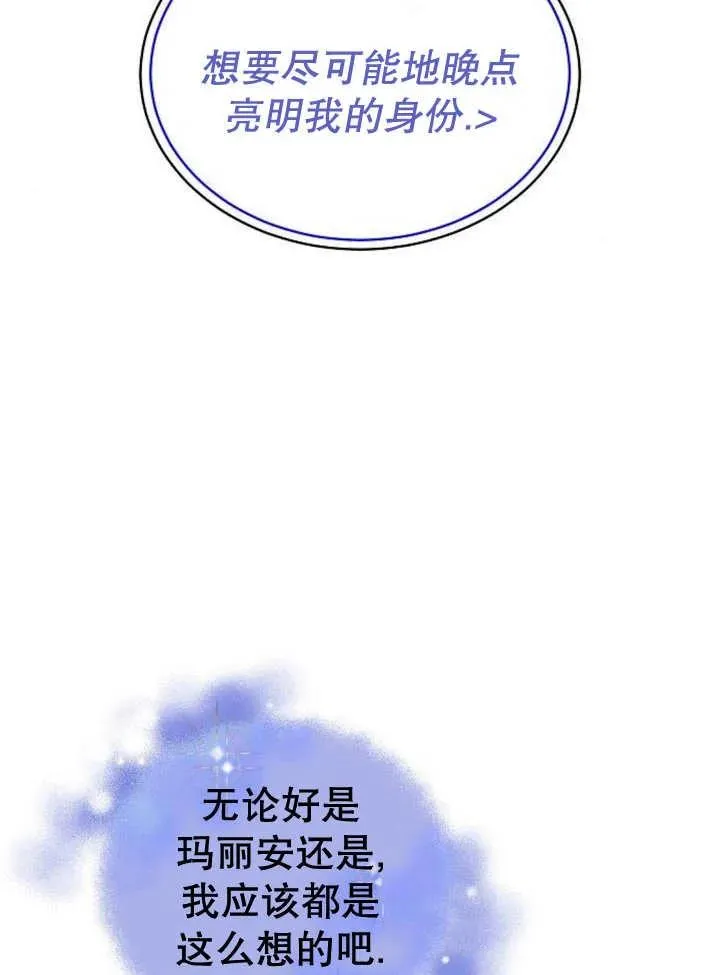 第28话 第34页