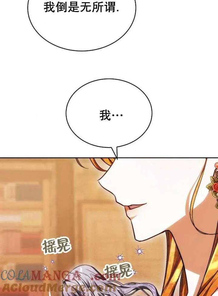 第28话 第37页