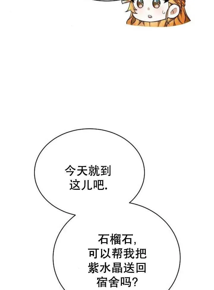 第28话 第47页