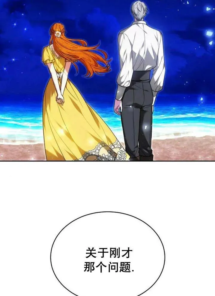 第28话 第68页