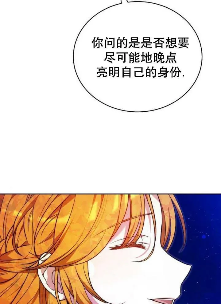 第28话 第70页