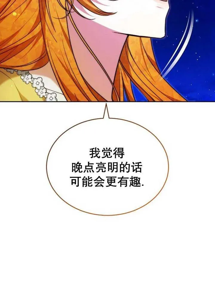 第28话 第71页