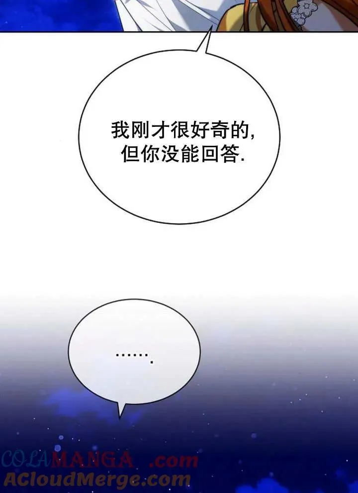 第28话 第73页