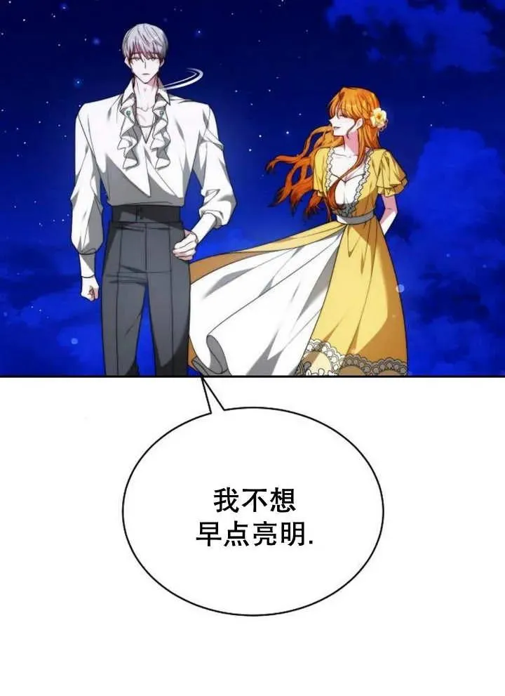 第28话 第74页