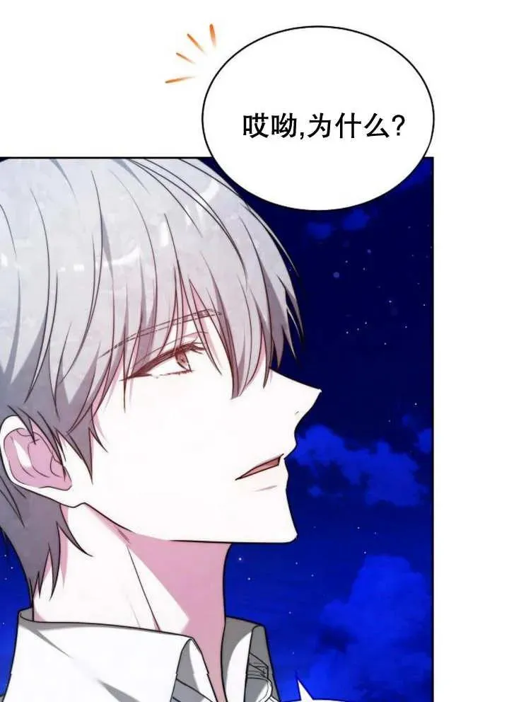 第28话 第75页